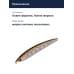 Стик Smith Troutin Surger SH 80 80мм. 13,0гр. №07