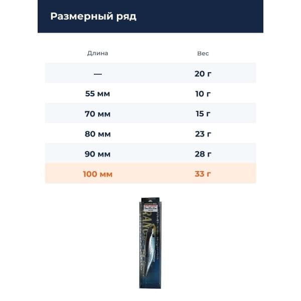 Воблер BassDay Range Vib 100ES 33гр. #m-240