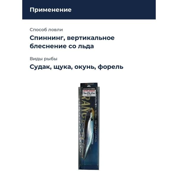 Воблер BassDay Range Vib 100ES 33гр. #m-240