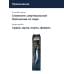 Воблер BassDay Range Vib 100ES 33гр. #m-240