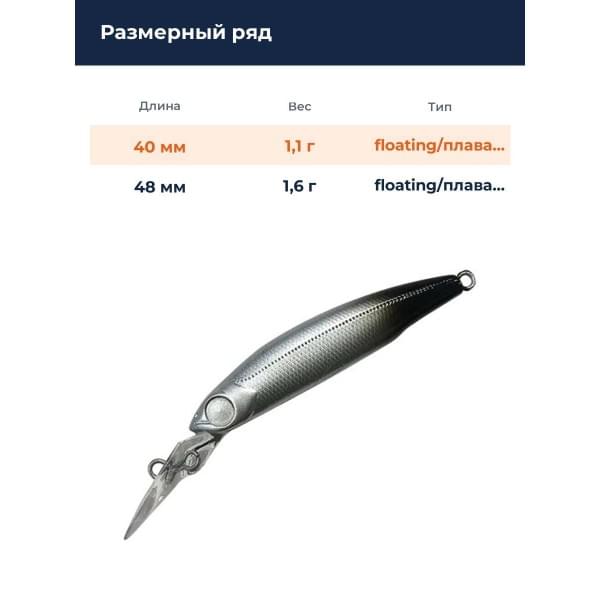 Воблер Smith Still Area T2 40мм. 1,1гр. №03