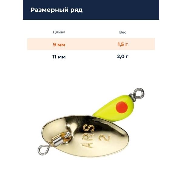 Блесна Smith AR Spinner SH 1,5гр. №26