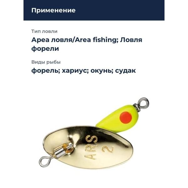 Блесна Smith AR Spinner SH 1,5гр. №26