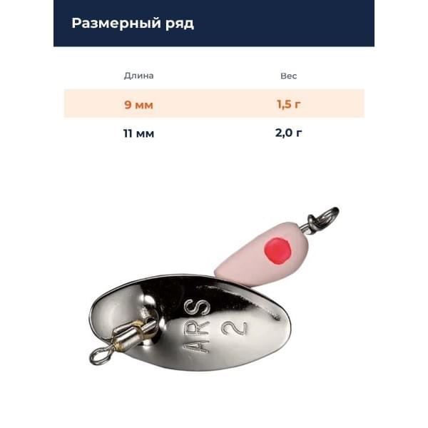 Блесна Smith AR Spinner SH 1,5гр. №27