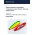 Блесна Smith Buch Japan 32,0гр. №S15