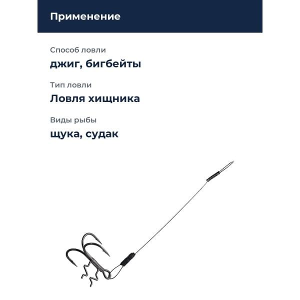 Оснастка стингер BKK Assist Spear Stinger-7X7 Wire (Zander - 9cm, 7kg, 0.36mm) (A-EU-1432) - 4# (2шт