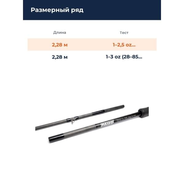 Удилище кастинговое Studio Composite Paradox 7602 7'6" 28-71гр