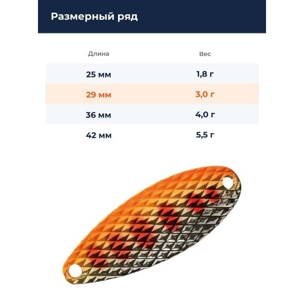 Блесна Smith Drop DIA 3,0гр. №10