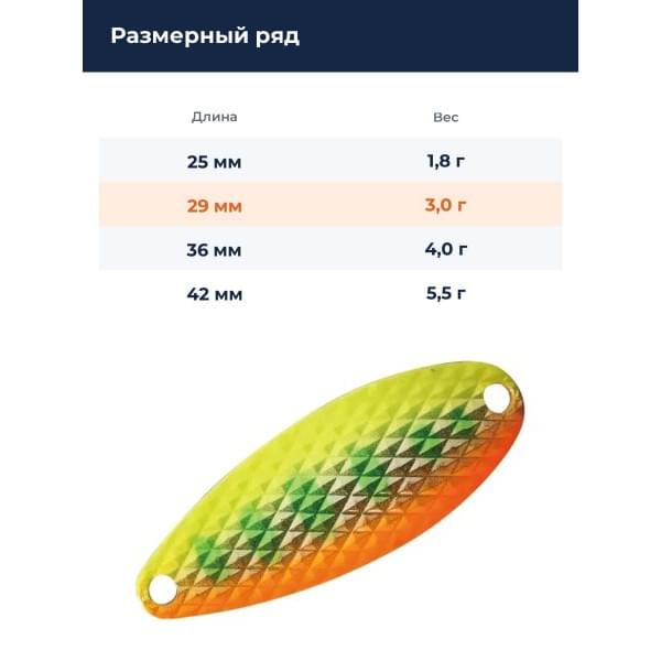 Блесна Smith Drop DIA 3,0гр. №11