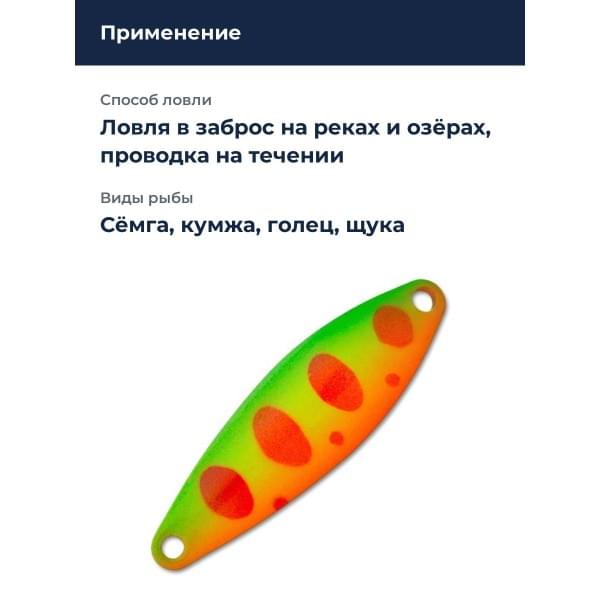 Блесна D-3 Custom Lures D-3 Custom Spoon 3 гр. #04