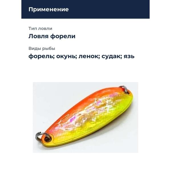 Блесна Smith Pure Shell II 5,0гр. №15YO/G