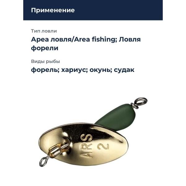 Блесна Smith AR Spinner SH 2,0гр. №24