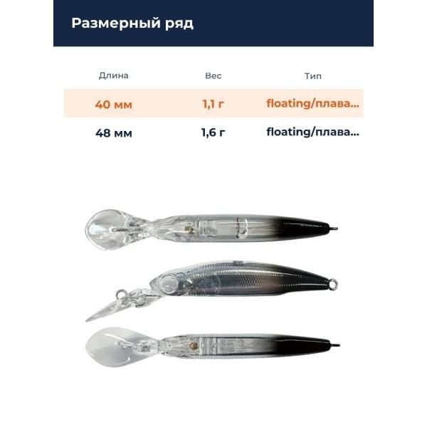 Воблер Smith Still Area T2 40мм. 1,1гр. №13