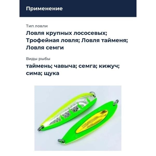 Блесна Smith Buch Japan 32,0гр. №S18