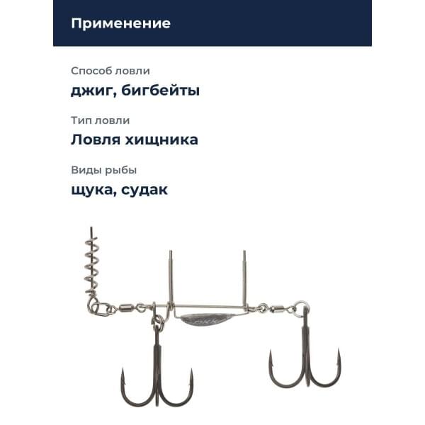 Оснастка стингер BKK BB Trigger 21 (Stinger Rig) (A-EU-0111) #1/0 (1шт)