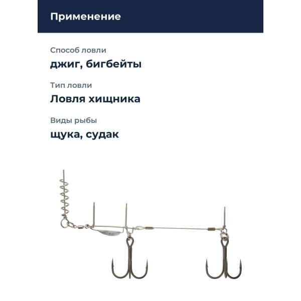 Оснастка стингер BKK BB Trigger 21 (Stinger Rig) (A-EU-0114) #4/0 (1шт)