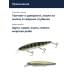 Воблер Deps Balisong Minnow 130SP #04