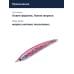 Стик Smith Troutin Surger SH 80 80мм. 13,0гр. №17