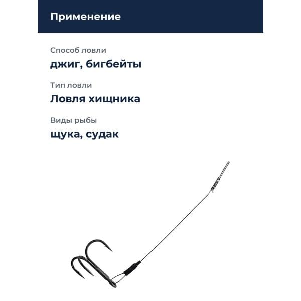 Оснастка стингер BKK Spear Stinger HD-7X7 Wire (Pike - 9cm, 26kg, 0.7mm) (A-EU-0655) 2# (2шт)