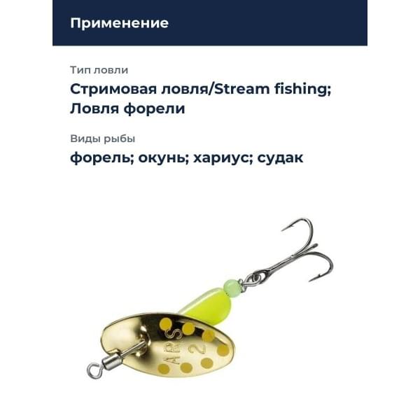 Блесна Smith AR Spinner Trick Color 2,1гр. №03