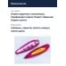 Блесна Smith Buch Japan 32,0гр. №S19