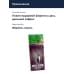 Блесна Rodio Craft Noa Boss 3,5 гр. #20
