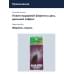 Блесна Rodio Craft Noa Boss 3.5 29