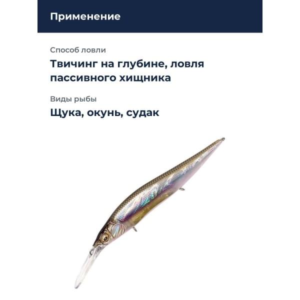 Воблер Megabass Vision Oneten+2 Jr. kasumi ito
