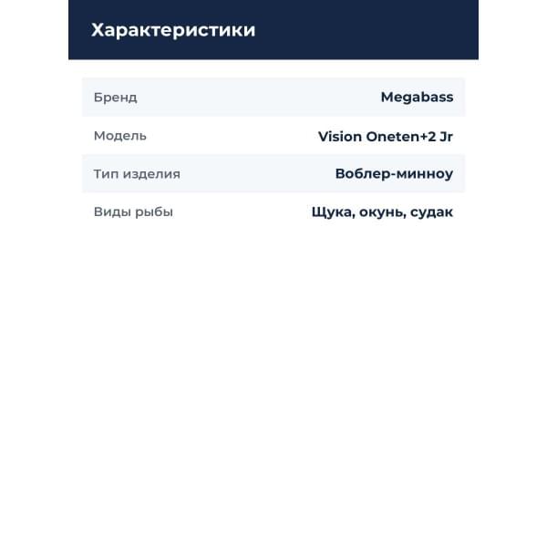 Воблер Megabass Vision Oneten+2 Jr. kasumi ito