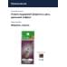 Блесна Rodio Craft Noa Boss 4.4 20