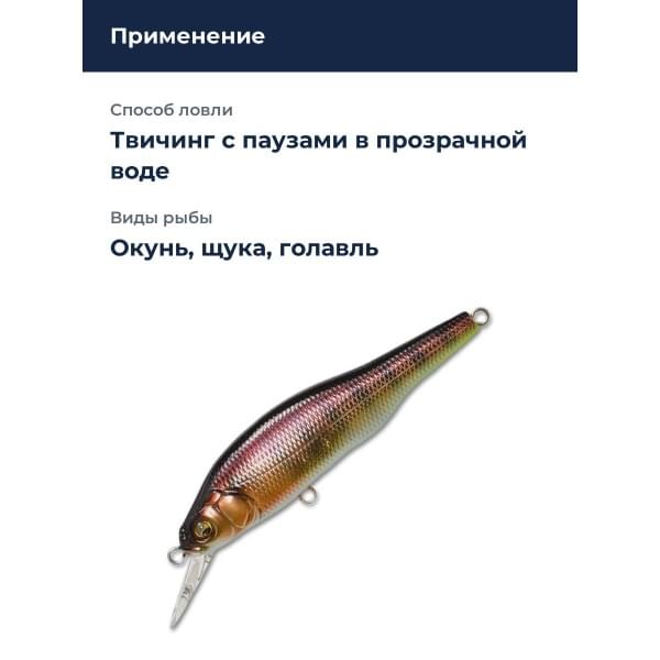 Воблер Megabass X-80 Trick Darter m endmax