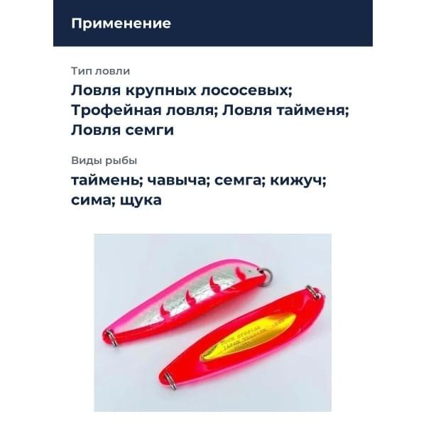 Блесна Smith Buch Japan 32,0гр. №S20