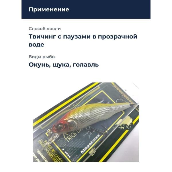 Воблер Megabass X-80 Trick Darter m western clown