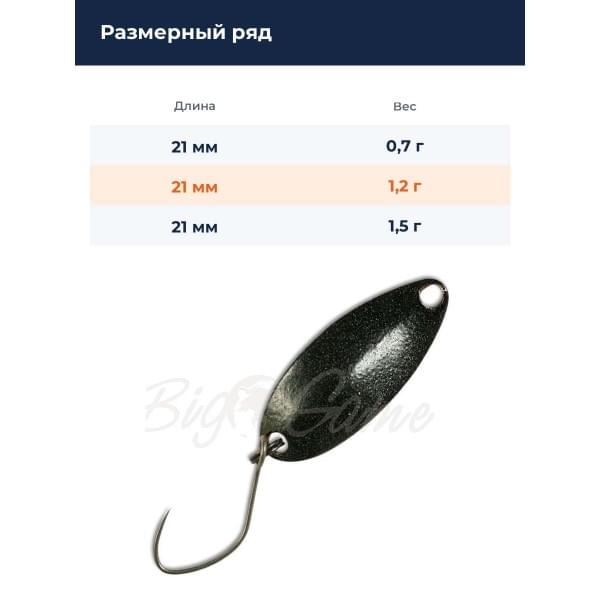 Блесна колеблющаяся River Old Ultra Vespa 1,2 г цв. 16
