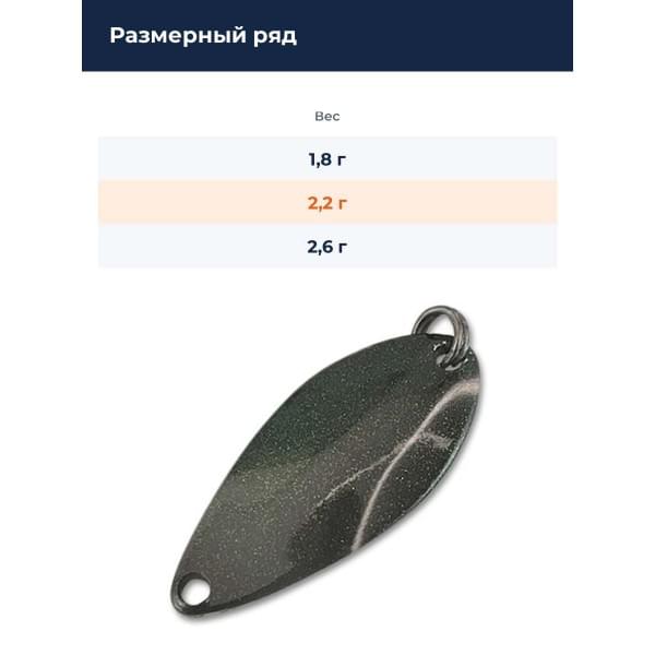 Блесна Yarie Pirica More 2,2 гр. #BS-15