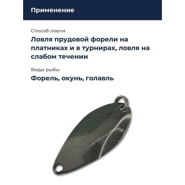 Блесна Yarie Pirica More 2,2 гр. #BS-15