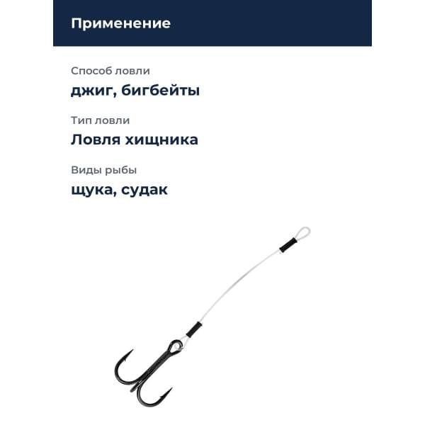 Оснастка стингер BKK Spear Stinger-Fluoro (Zander) (A-EU-0817) - 4# (2шт)