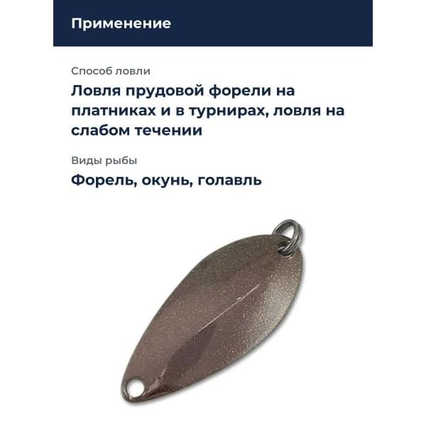 Блесна Yarie Pirica More 2,2 гр. #BS-18