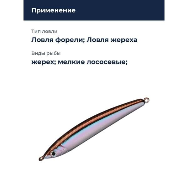 Стик Smith Troutin Surger SH 80HS 80мм. 18гр. №02