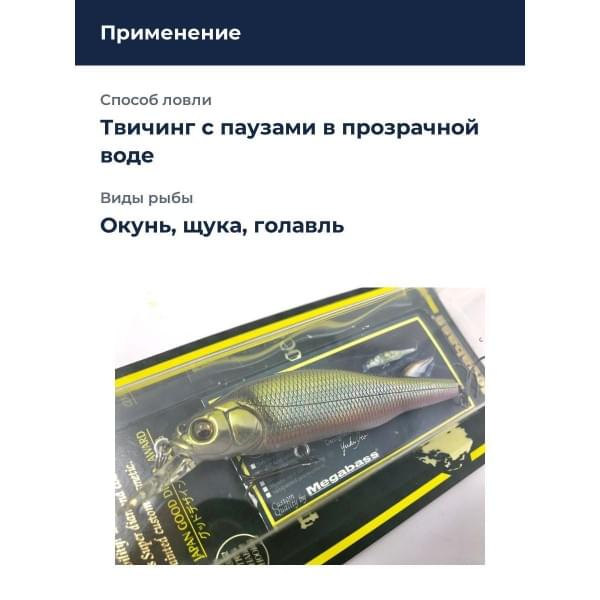 Воблер Megabass X-80 Trick Darter wagin oikawa
