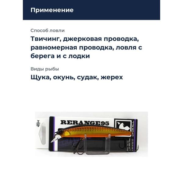 Воблер Jackall Rerange 95 SP цв. double clutch gold & black