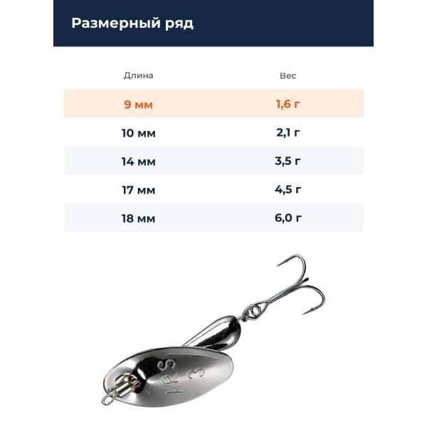 Блесна Smith AR Spinner Trout Model 1,6гр. №05