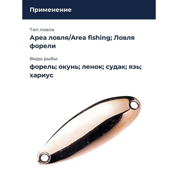 Блесна Smith Pure 3,5гр. № K (Медный)