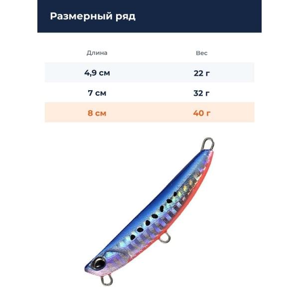 Пилькер DUO BEACH WALKER FLIPPER 40G : Mazume Sardine (GHA0087)