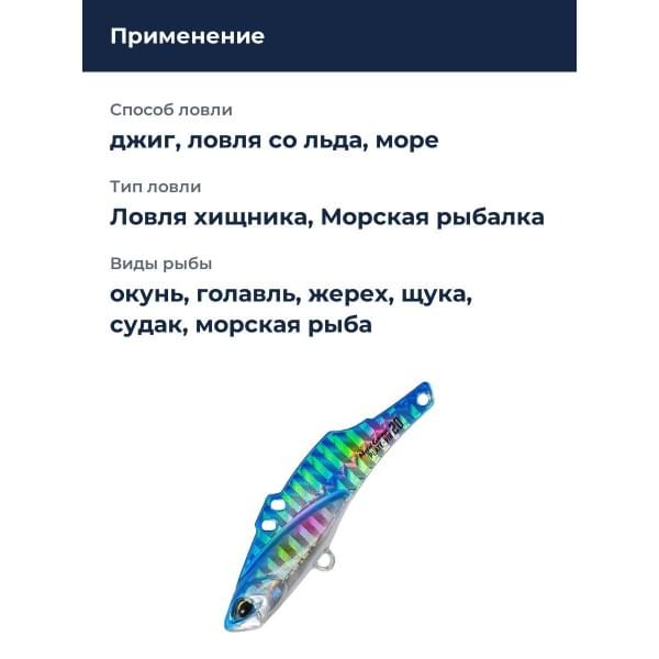 Цикада DUO METAL GARAGE PLATE VIB 10G : Blue Back Candy (PHA0278)