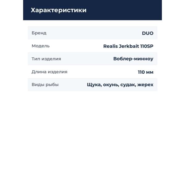 Воблер DUO Realis Jerkbait 110SP CCC3158