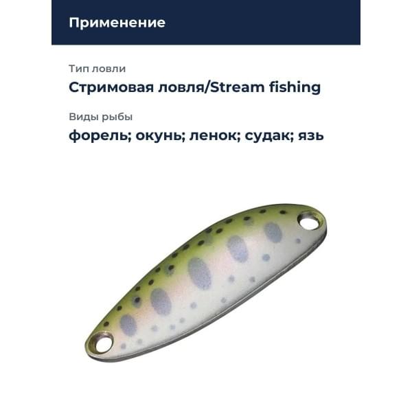 Блесна Smith Pure 9,5гр. №SYM