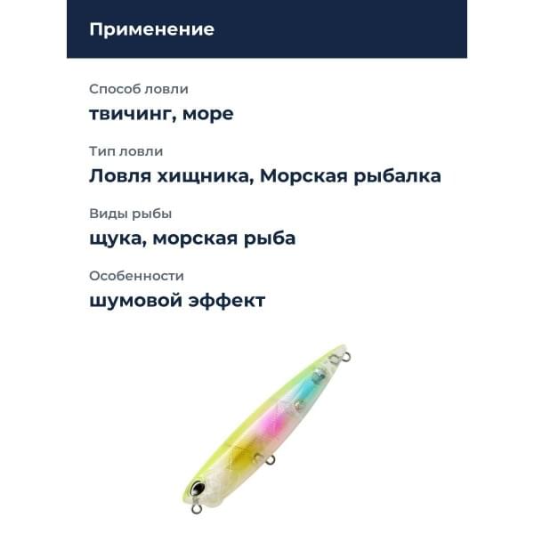 Воблер DUO REALIS PENCIL 85 SW : Passion Chart (CEA3035)