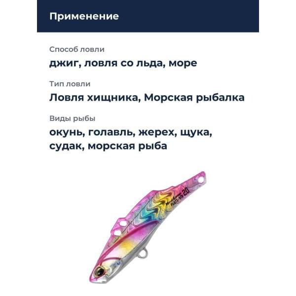 Цикада DUO METAL GARAGE PLATE VIB 20G : Pink Candy (PXA0471)