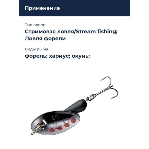 Блесна Smith AR Spinner Trout Model 1,6гр. №11